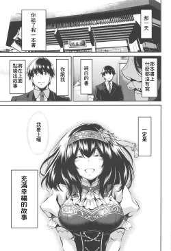 Page 33 of Sagisawa-san ga Musubareru Hi