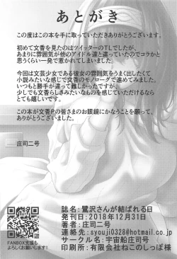 Page 34 of Sagisawa-san ga Musubareru Hi