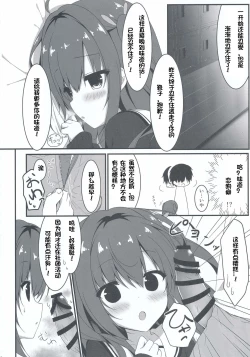 Page 10 of Kuroi-san wa Boku no Stalker