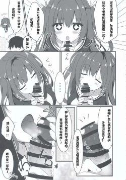 Page 11 of Kuroi-san wa Boku no Stalker