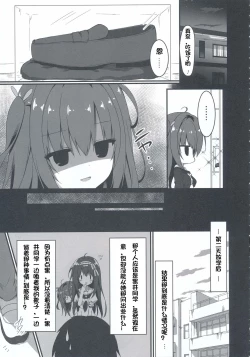 Page 7 of Kuroi-san wa Boku no Stalker