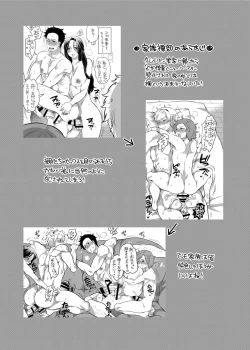 Page 4 of Kazoku Love 2