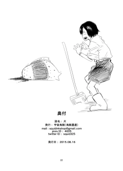 Page 22 of Inu no Kimochi