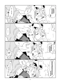 Page 5 of Inu no Kimochi