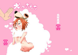 Download Inu no Kimochi
