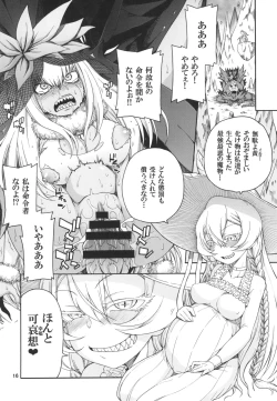 Page 16 of Meirei Suru to Iu no? Meireisha de Aru Kono Watashi ni...!!