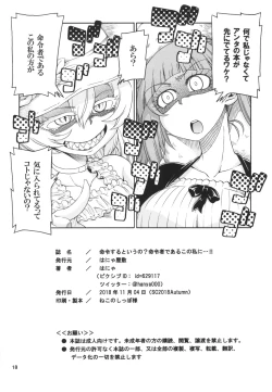 Page 18 of Meirei Suru to Iu no? Meireisha de Aru Kono Watashi ni...!!