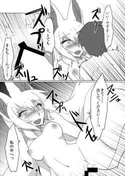 Page 11 of Mashiro Gitsune
