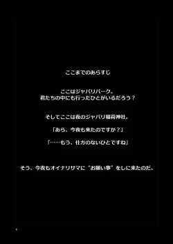 Page 4 of Mashiro Gitsune