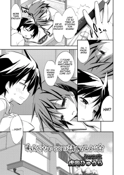 Page 1 of Wakaranai Koto wa Tameshite Miyou