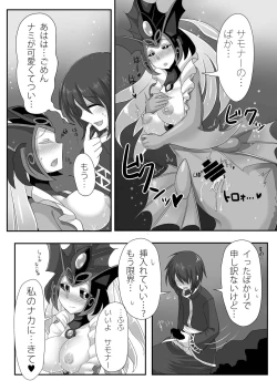 Page 19 of Konpeki to Shiroawa