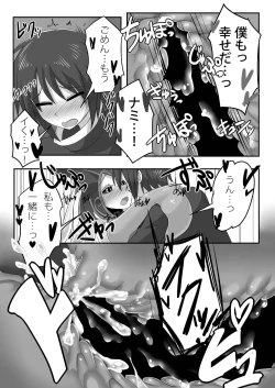 Page 23 of Konpeki to Shiroawa