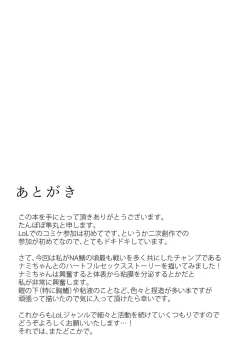 Page 28 of Konpeki to Shiroawa