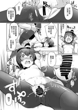 Page 15 of Tokitsukaze to Issho ni. Go