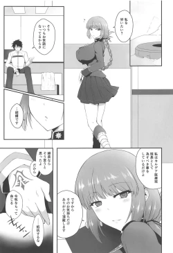 Page 3 of Fuchou ni Reiju de Arekore Shichau Hon
