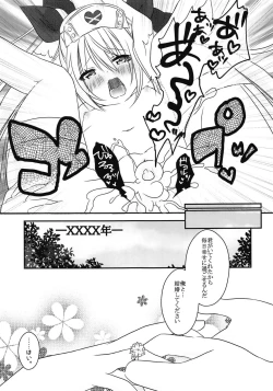 Page 14 of Vampire-chan no Oshigoto