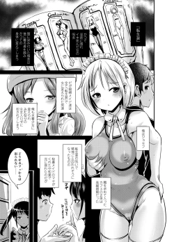 Page 2 of Rojiura Cafe no Trans Princess #2 Muma no Choushi to TS Fudeoroshi Sex