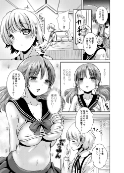 Page 6 of Rojiura Cafe no Trans Princess #2 Muma no Choushi to TS Fudeoroshi Sex