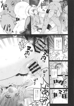 Page 5 of Lost Desired