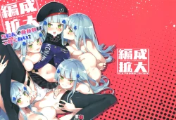 Page 1 of Hensei Kakudainin de Kakareba Kowakunai!