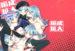 Download Hensei Kakudainin de Kakareba Kowakunai!