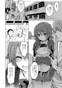 Page 6 of Gakkou de Seishun! 16