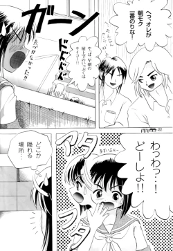 Page 21 of Sachina no Koukou Nikki 1