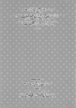 Page 7 of Kanzaki Ayane no Junai Route