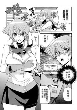Page 2 of XXX ni Haiboku Shita Kettousha