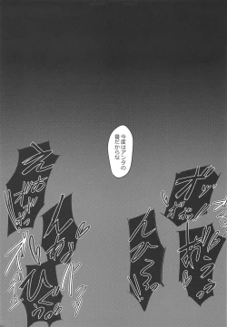 Page 14 of Fuyu Youkai no Otoshikata
