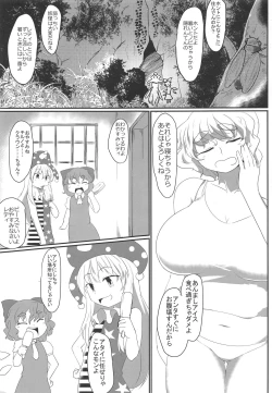 Page 2 of Fuyu Youkai no Otoshikata