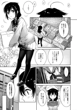 Page 2 of Shigure Change Dress