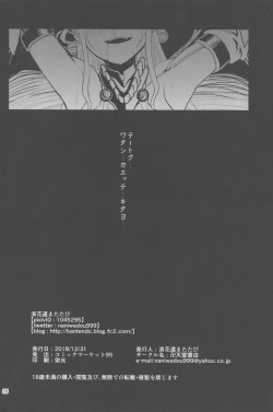 Page 25 of Taimakan Kongou