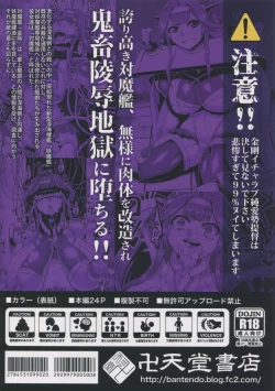 Page 26 of Taimakan Kongou