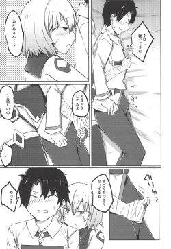 Page 15 of Chaldea Trap!