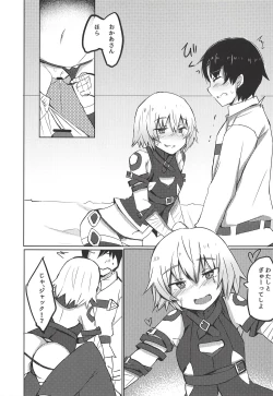 Page 18 of Chaldea Trap!