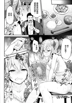 Page 9 of Kashima to Love Love Dousei Seikatsu