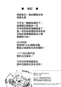 Page 16 of Holy Night Jeanne Alter