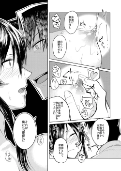 Page 11 of Yahagi Chakunin