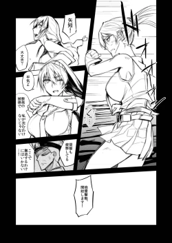 Page 3 of Yahagi Chakunin
