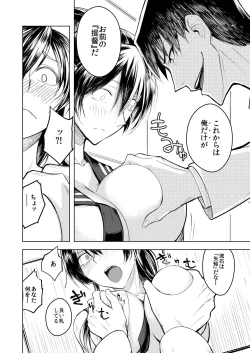 Page 8 of Yahagi Chakunin