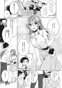 Page 30 of Omocha yori iino? honto no H oshiete kudasai