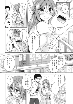 Page 34 of Omocha yori iino? honto no H oshiete kudasai
