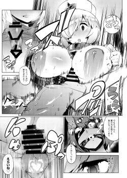 Page 16 of Aku no Chikara de Sukihoudai Dekiru Kanbu ni Natta no ni Seigi no Heroine ni Sakusei Sarete Maso Shasei de Ii Ko ni Saserareru Hon