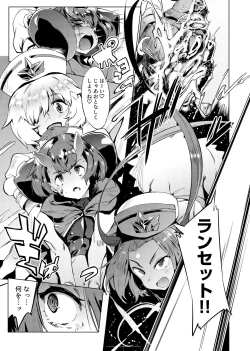 Page 4 of Aku no Chikara de Sukihoudai Dekiru Kanbu ni Natta no ni Seigi no Heroine ni Sakusei Sarete Maso Shasei de Ii Ko ni Saserareru Hon