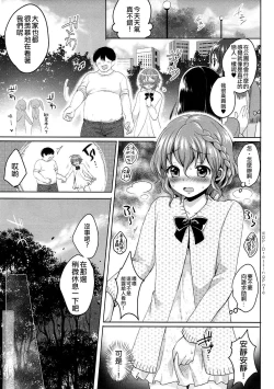 Page 14 of Boku no Ichinichi Gentei Kanojo wa Otokonoko Idol!
