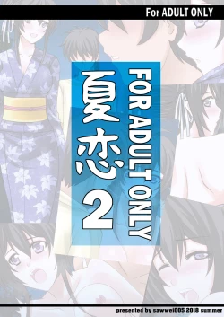 Page 23 of Natsu Koi 2