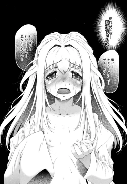 Page 105 of Shishunki o Meshiagare