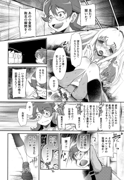 Page 115 of Shishunki o Meshiagare