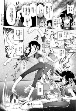 Page 117 of Shishunki o Meshiagare